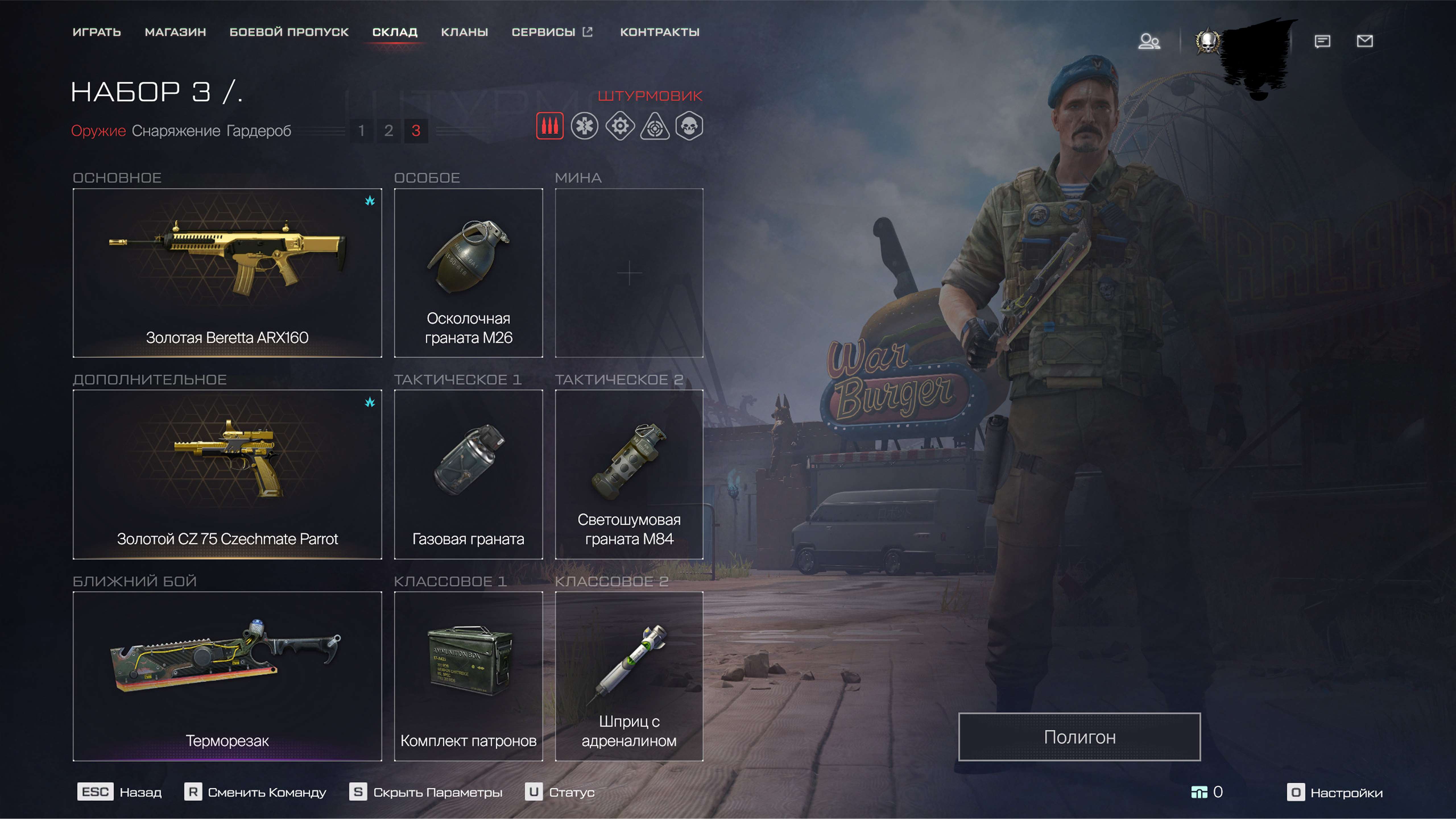 продажа аккаунта к игре Warface